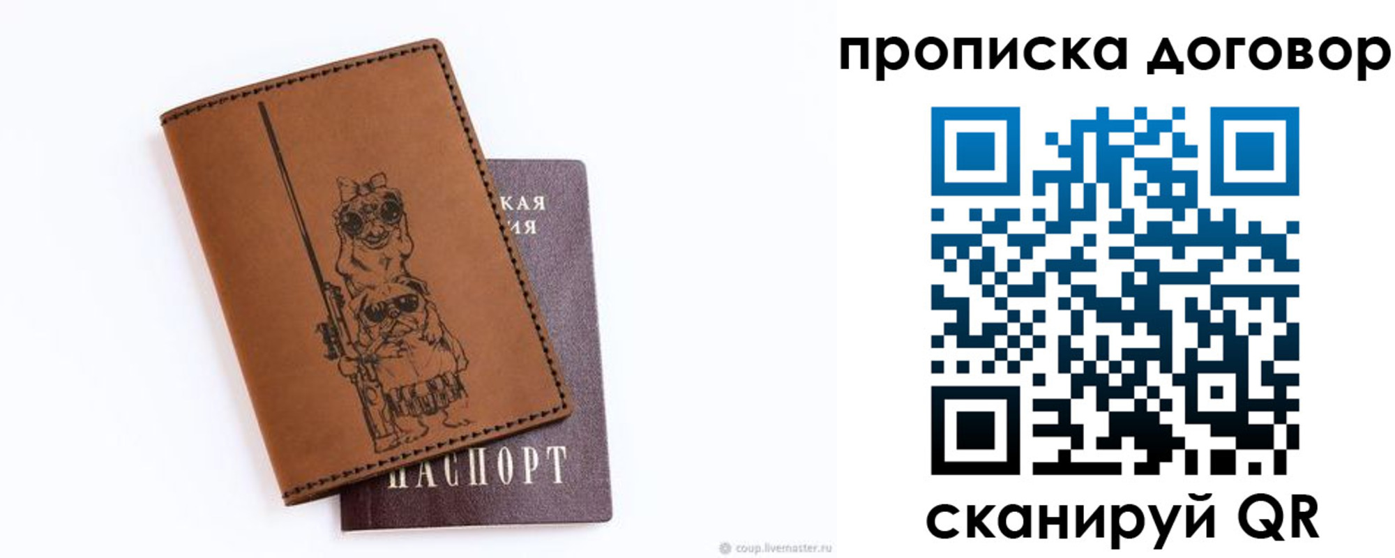 прописка регистрация в Екатеринбурге
