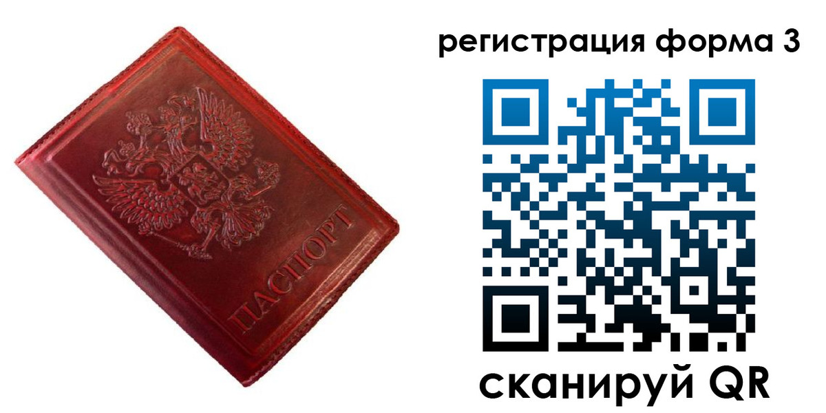 временная прописка в Екатеринбурге