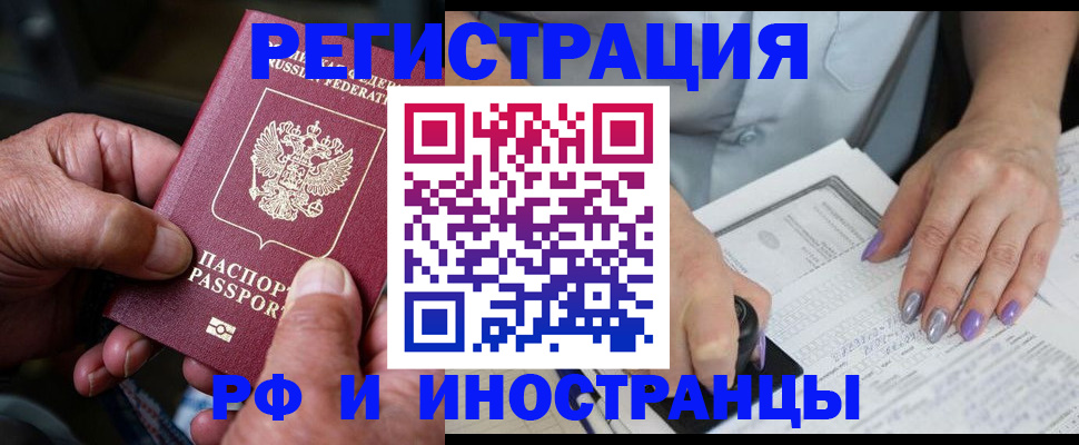 временная регистрация для всех в Екатеринбурге