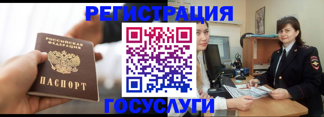 временная регистрация госуслуги в Екатеринбурге