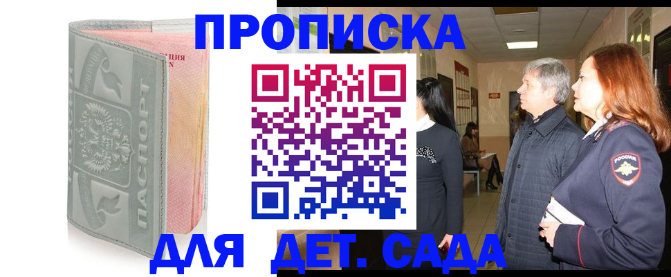 прописка законно в Екатеринбурге