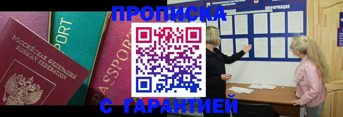 временная прописка в Екатеринбурге